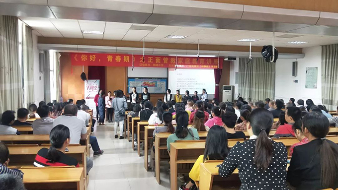 《你好，青春期》講座現(xiàn)場